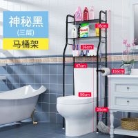 免打孔卫生间置物架浴室洗手间厕所收纳洗衣机坐便器落地马桶架子|3层马桶-黑色