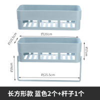 浴室置物架卫生间壁挂免打孔毛巾架家用墙上塑料洗漱台厕所收纳架|[2个装+1杆]长方形蓝色