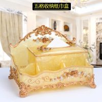 欧式创意多功能纸巾盒抽纸盒餐巾纸盒遥控器收纳客厅茶几摆件家用|五格收纳纸巾盒