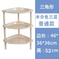 盆架子卫生间洗手盆架落地农村三角脸盆架塑料老式家用浴室置物架|米白色 三层加高长方形