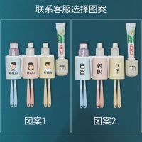 牙刷置物架网红刷牙杯漱口杯壁挂式卫生间浴室免打孔牙刷架子套装|三口之家【带字帖】有牙膏器