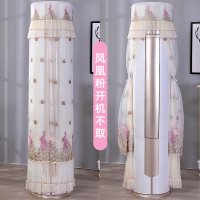 圆形空调罩套立式柜机格力美的海尔奥克斯圆柱形防尘罩开机不取|凤凰粉开机不取 美的天行御行云行俊行175高