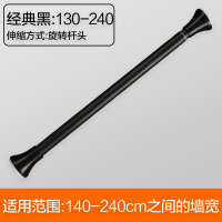 免打孔伸缩杆浴室浴帘杆衣柜杆晾衣架阳台晾衣杆撑杆挂杆窗帘杆|加厚烤瓷黑色130-240