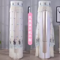 圆形空调罩套立式柜机格力美的海尔奥克斯圆柱形防尘罩开机不取|凤凰蓝开机不取 海尔小天鹅176高