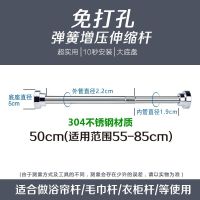 免打孔伸缩杆晾衣杆卫生间隔断浴帘杆门帘杆窗帘杆衣柜挂衣杆撑杆|304不锈钢加厚55-85cm