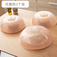 保温盖菜罩冬季保鲜盖微波炉防溅油盖家用防尘饭剩菜食物罩餐桌罩|大号(保温保鲜)优雅粉3个装