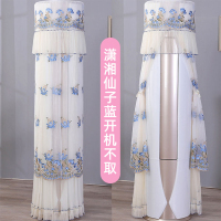 圆形空调罩套立式柜机格力美的海尔奥克斯圆柱形防尘罩开机不取|潇湘仙子蓝色开机不取 海尔小天鹅176高