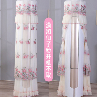 圆形空调罩套立式柜机格力美的海尔奥克斯圆柱形防尘罩开机不取|潇湘仙子粉色开机不取 格力i尚i慕i畅i尊云酷179高