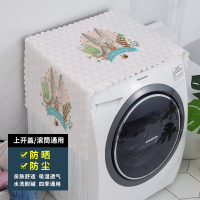 洗衣机防尘罩盖布滚筒防晒防尘防水家用布艺加厚通用盖巾|爱心小兔 单开门冰箱/洗衣机通用(140*55cm)加厚绒布