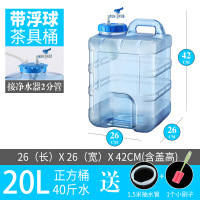茶具水桶自动上水桶净水器带浮球茶台桶装水功夫茶纯净水桶储水桶|20L正方形桶带浮球[装水40斤]