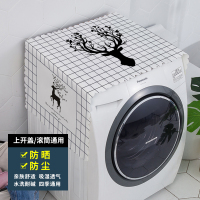 洗衣机防尘罩盖布滚筒防晒防尘防水家用布艺加厚通用盖巾|白格麋鹿 小双开门冰箱/洗衣机通用（150*60cm）加厚绒布