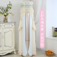 圆形空调罩套立式柜机格力美的海尔奥克斯圆柱形防尘罩开机不取|五彩风情米黄开机不取 海尔小天鹅176高