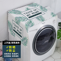 洗衣机防尘罩盖布滚筒防晒防尘防水家用布艺加厚通用盖巾|蓝色印象 中小冰箱/洗衣机通用（130*50cm）加厚绒布
