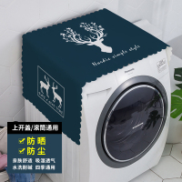 洗衣机防尘罩盖布滚筒防晒防尘防水家用布艺加厚通用盖巾|藏蓝鹿头 小双开门冰箱/洗衣机通用(150*60cm)加厚绒布