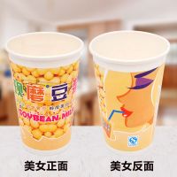 250/300/400/500ml加厚一次性现磨豆浆杯纸杯带盖打包|250ml美女豆浆杯 杯子+盖子+吸管+袋子100套