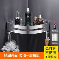 免打孔浴室置物架太空铝卫生间三角架壁挂 洗手间洗漱台角篮墙角|[亮光]三角单层(送钩子) [打孔/免打孔双用]