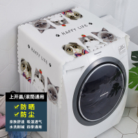 洗衣机防尘罩盖布滚筒防晒防尘防水家用布艺加厚通用盖巾|萌猫猫 小双开门冰箱/洗衣机通用(150*60cm)加厚绒布