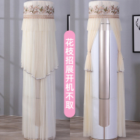 圆形空调罩套立式柜机格力美的海尔奥克斯圆柱形防尘罩开机不取|花枝招展开机不取 美的天行御行云行俊行175高