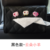 汽车椅背遮阳板车载纸巾盒抽创意可爱挂式抽纸盒车用纸盒车内用品|黑色-云朵小羊