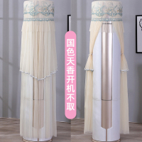 圆形空调罩套立式柜机格力美的海尔奥克斯圆柱形防尘罩开机不取|乳白色国色天香开机不取 美的智行慧行皓行M刻制冷王177