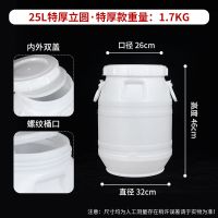 食品级塑料桶家用酵素桶密封发酵酿酒桶大号加厚储水桶带盖手提桶|25升立圆带内盖【特厚款蜂蜜桶】