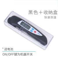 水温计温度计测水温奶温油温计食品烘焙探针奶粉水温表|TP608黑色+收纳盒