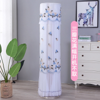 圆形空调罩套立式柜机格力美的海尔奥克斯圆柱形防尘罩开机不取|天蓝色三瓣花满幅开机不 海尔志高奥克斯181高