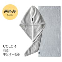 日本干发帽包头巾浴帽子可爱男女吸水毛巾擦长头发速干神器洗头巾|灰色干发帽+毛巾