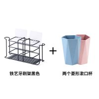 卫生间铁艺牙刷架免打孔粘贴式洗手间置物架牙杯套装架子漱口杯架|铁艺牙刷架黑色送两个菱形漱口杯