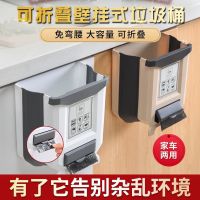 厨房折叠垃圾桶壁挂式家用车用悬挂式收纳垃圾桶厨余可伸缩垃圾篮