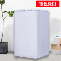 波轮洗衣机罩防水防晒全自动海尔小天鹅美的三洋上开盖防尘保护套|银色花边涂银丨拉链款 升级加密上开盖8公斤