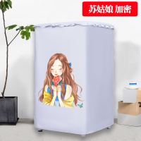 波轮洗衣机罩防水防晒全自动海尔小天鹅美的三洋上开盖防尘保护套|苏姑娘涂银丨拉链款 升级加密上开盖10公斤