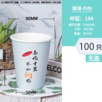 90口径加厚一次性纸杯奶茶杯网红豆浆杯子咖啡热饮打包|春风十里-400ml-100个 不带盖