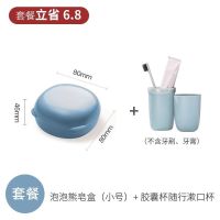 带盖泡泡熊旅行皂盒防水肥皂盒卫生间创意沥水香皂盒旅行便携皂托|[蓝色]小号泡泡熊+旅行杯