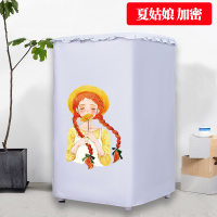 波轮洗衣机罩防水防晒全自动海尔小天鹅美的三洋上开盖防尘保护套|夏姑娘涂银丨拉链款 升级加密上开盖7-7.5公斤