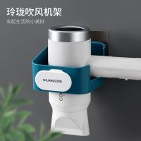 双庆免打孔吹风机架卫生间置物架电吹风架子浴室收纳风筒架壁挂式|简约款蓝色[8CM口径]