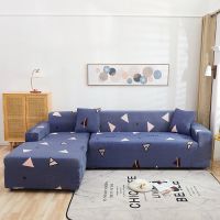 全包弹力沙发垫布艺老式贵妃组合沙发巾防尘罩全盖沙发套四季通用|魔方 L型贵妃组合套装两件(四人位+四人位
