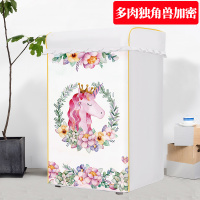 波轮洗衣机罩防水防晒全自动海尔小天鹅美的三洋上开盖防尘保护|金边多肉独角兽涂银丨粘拉两用 升级加密上开盖6-6.5公斤