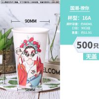 90口径加厚一次性纸杯奶茶杯网红豆浆杯子咖啡热饮打包|撩你-500ml-500个 带90白色开关盖+吸管+打包袋