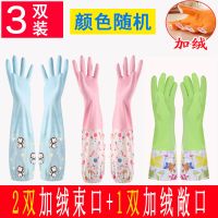 加绒加厚厨房清洁家务乳胶洗碗洗衣服橡胶洗衣胶皮手套防水刷耐用|3双装(2双束口+1双敞口)加绒 S