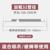 免打孔伸缩杆窗帘杆晾衣杆卫生间浴帘撑杆支撑杆子卧室单杆收缩架|大承重特粗款120-210厘米[32MM管径]