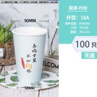 90口径加厚一次性纸杯奶茶杯网红豆浆杯子咖啡热饮打包|春风十里-500ml-100个 带90黑色红扣注塑盖+吸管