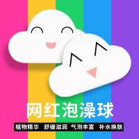 彩虹皂小云朵网红儿童泡澡球少女心沐浴球泡泡浴缸洗澡球浴盐