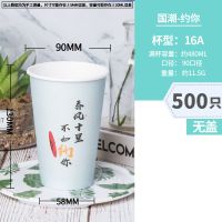 90口径加厚一次性纸杯奶茶杯网红豆浆杯子咖啡热饮打包|春风十里-500ml-500个 带90透明红扣注塑盖+吸管+打包袋