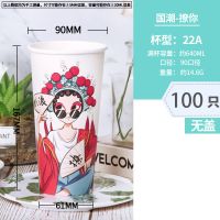 90口径加厚一次性纸杯奶茶杯网红豆浆杯子咖啡热饮打包|撩你-700ml-100个 带90黑色开关盖+吸管+打包袋