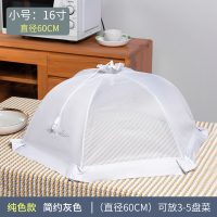 防苍蝇盖饭菜罩折叠家用饭菜防尘餐桌网罩子厨房菜盖遮剩菜食物罩|简约圆形浅灰-60cm