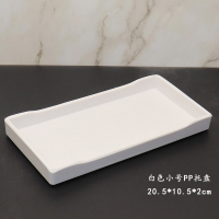 酒店洗手液托盘卫浴托盘套装卫生间套件浴室洗漱用品盘样板房摆件|透明白色PP托盘小号