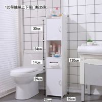 浴室置物架落地防水卫生间夹缝收纳柜洗手间厕所马桶边柜储物用品|120双门单抽屉25宽