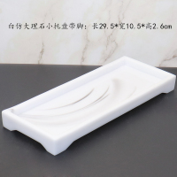 酒店洗手液托盘卫浴托盘套装卫生间套件浴室洗漱用品盘样板房摆件|白仿大理石小托盘带脚