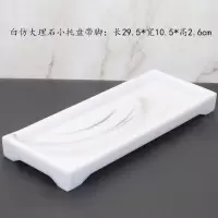 酒店洗手液托盘卫浴托盘套装卫生间套件浴室洗漱用品盘样板房摆件|白仿大理石小托盘带脚